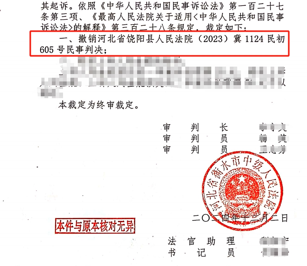 判决书最后一页.png