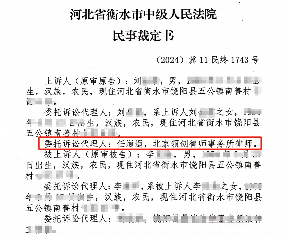 判决书第一页.png