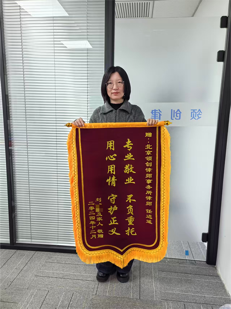 锦旗-马赛克.png